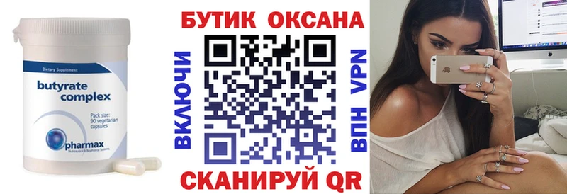 Купить  Мантурово  Бутират жидкий экстази 