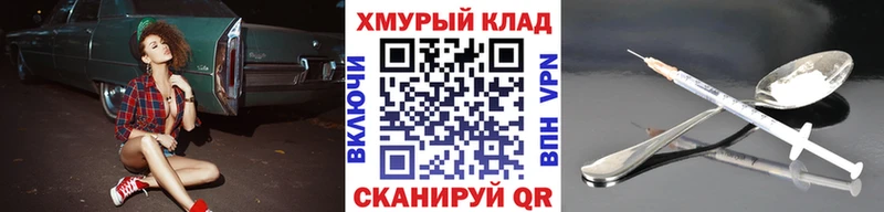Героин герыч  Купить  Мантурово 
