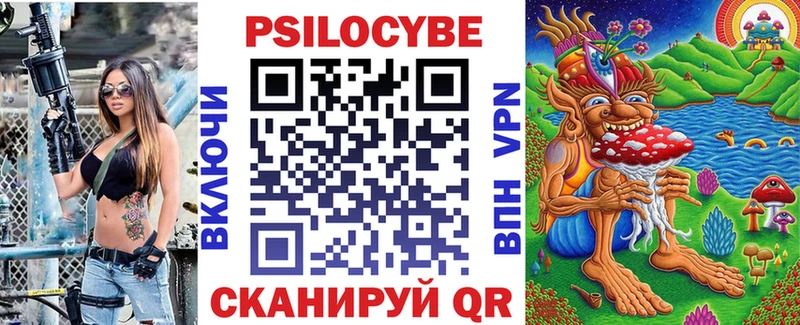 Галлюциногенные грибы мицелий  Купить закладки  Мантурово 